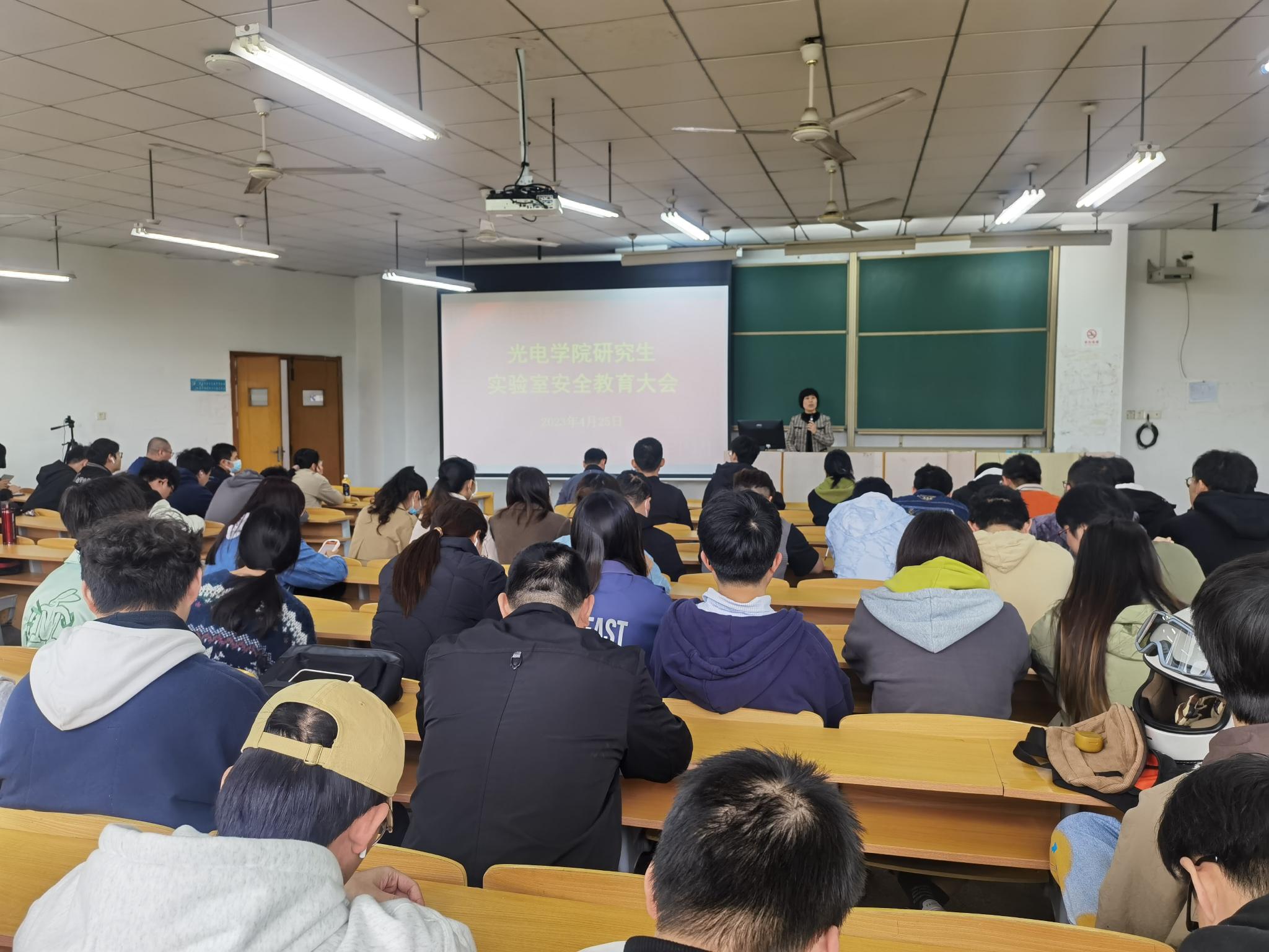 李晨霞主持研究生实验室安全教育大会