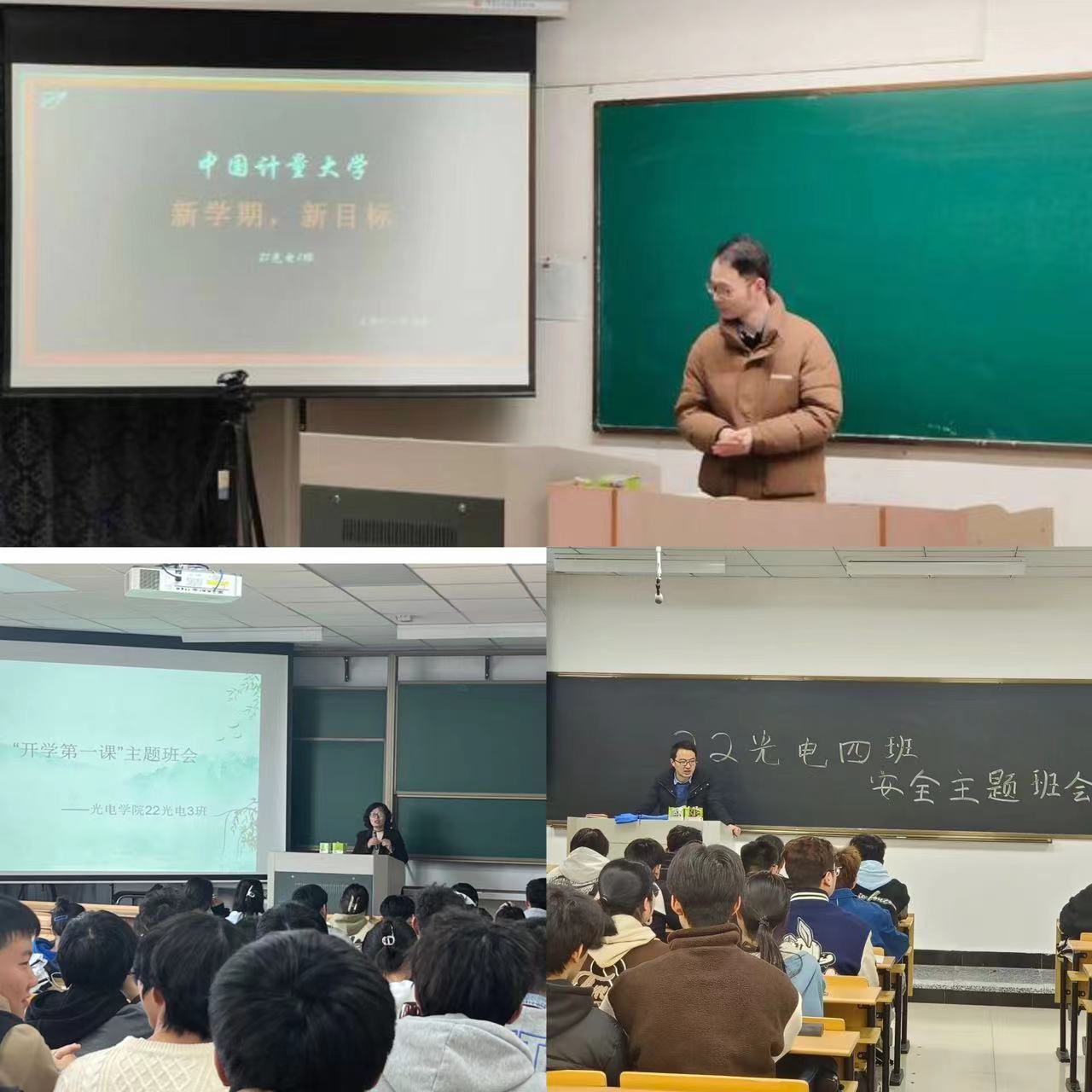 主题班会
