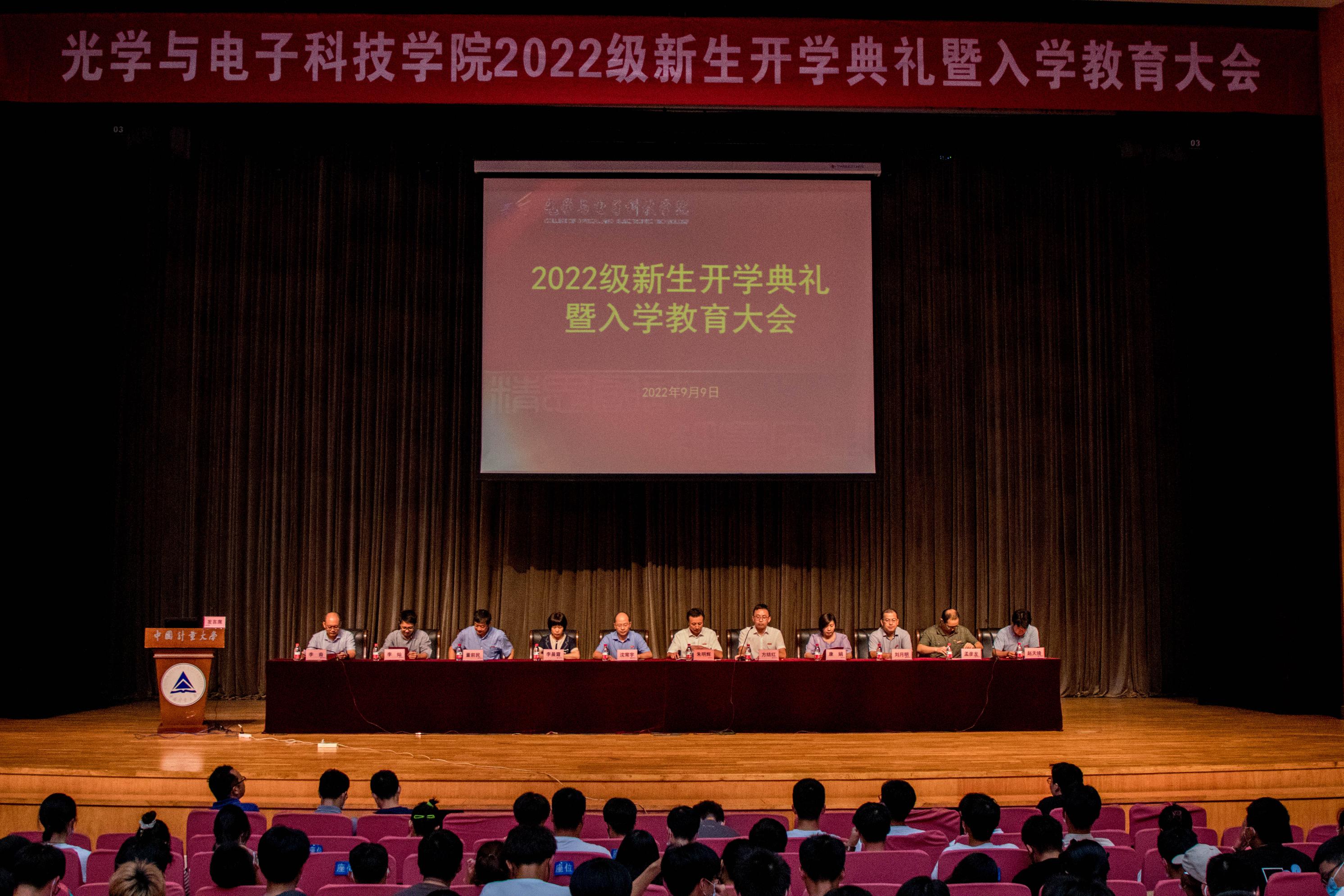 2022级新生开学典礼暨入学教育大会