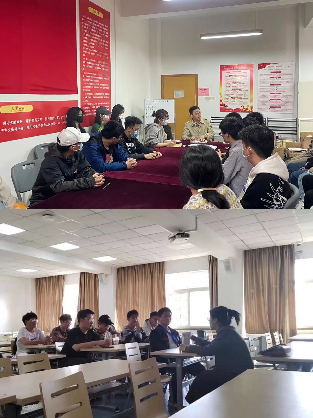 思想动态调研座谈会