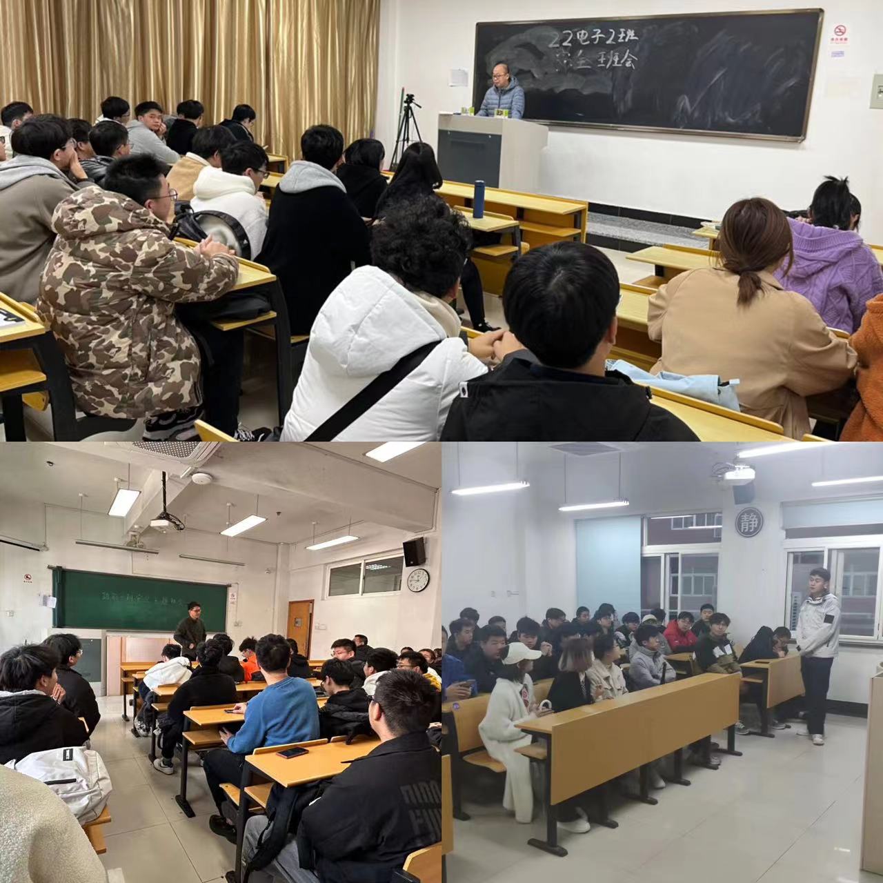 主题班会